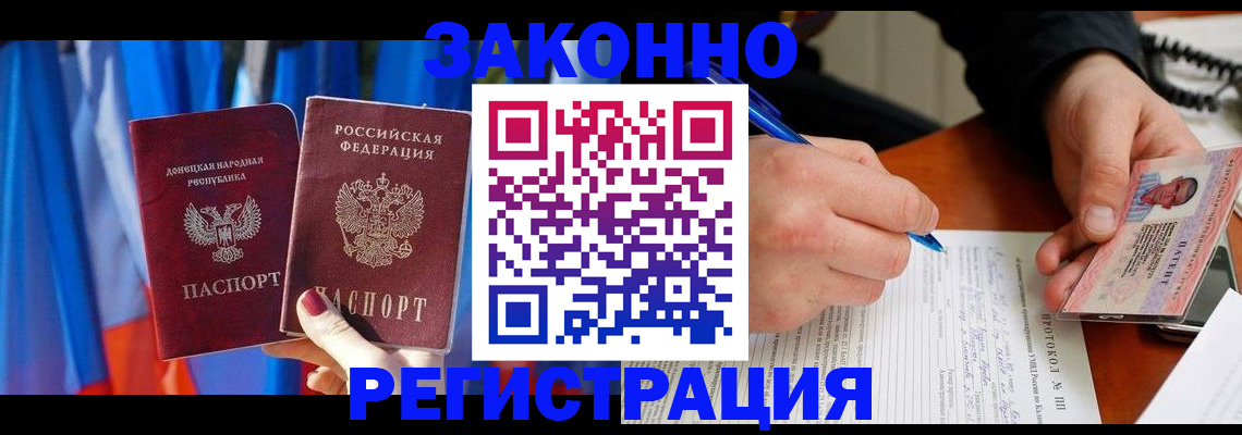 прописка штамп в Красновишерске