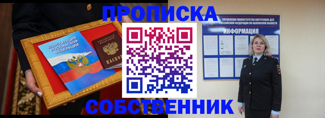 временная регистрация для всех в Красновишерске