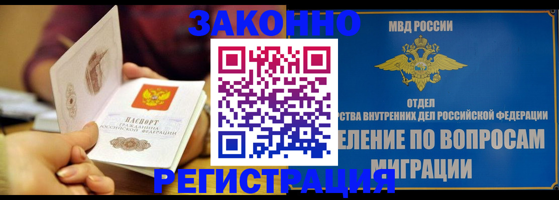 временная регистрация в квартире в Красновишерске