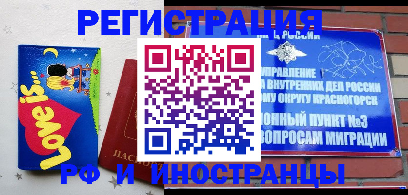 купить прописку в Красновишерске