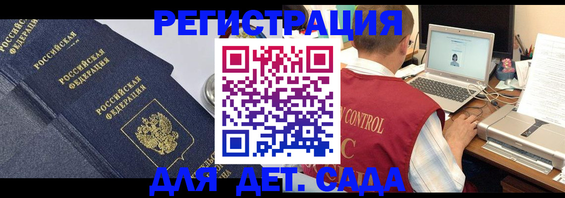 временная регистрация купить в Красновишерске