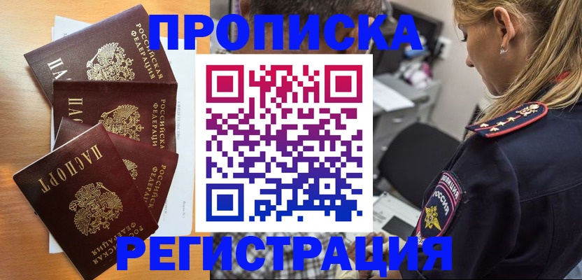 прописка штамп в Красновишерске