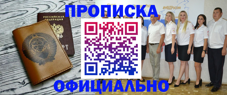 временная регистрация недорого в Красновишерске