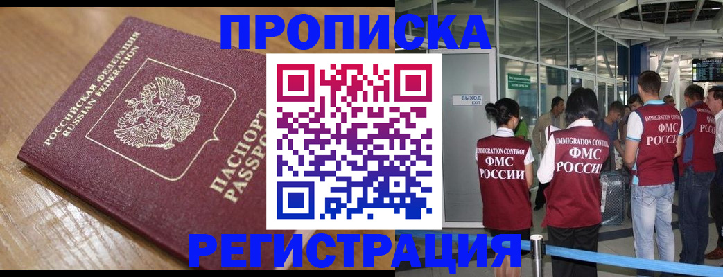 временная регистрация в квартире в Красновишерске