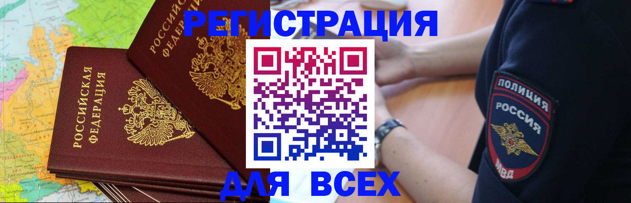 прописка для школы в Красновишерске