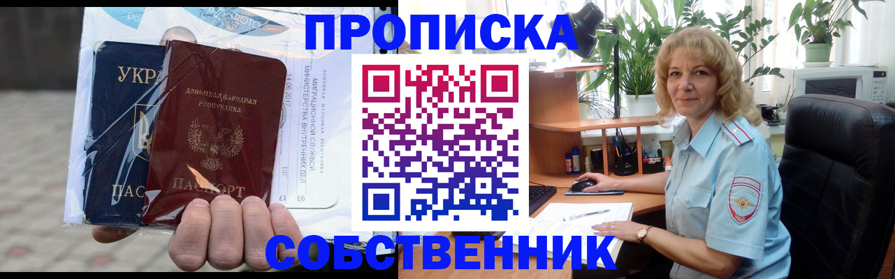 прописка в квартире в Красновишерске