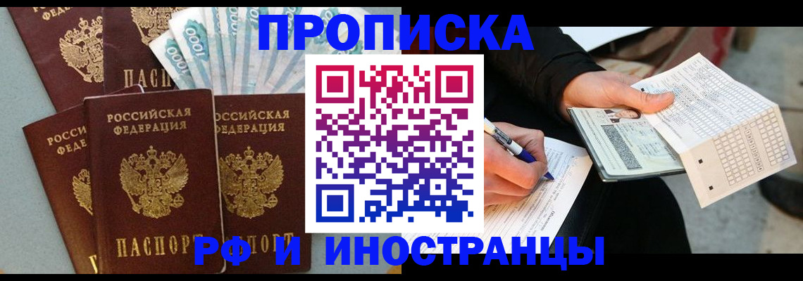 пропишу в квартире в Красновишерске